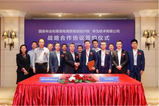 國家林業和草原局調查規劃設計院與華為達成合作 構建數字化林草應用體系