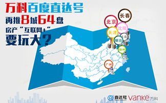 1元抵萬(wàn)金 萬(wàn)科直達(dá)號(hào)購(gòu)房節(jié)邀你來(lái)盡享