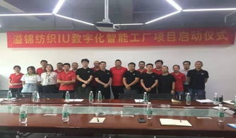 創(chuàng)聯(lián)科技攜手溢錦紡織打造智能化紡織工廠