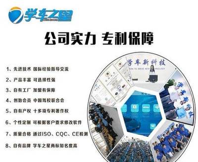 模擬學(xué)車(chē)機(jī)市場(chǎng)處于一片空白,歡迎咨詢駕吧加盟